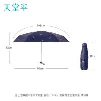 天堂伞 51113E 五折印花黑胶防晒伞 18cm 6骨（单位：把）黛蓝
