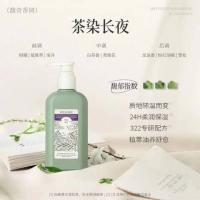 润培（roopy） 茶染长夜 馥奇香氛植物精粹第三代 身体乳 250ml(单位：瓶)