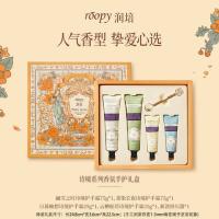 润培（roopy） 诗境系列 香氛手护礼盒 75g*2+25g*2(单位：盒)