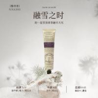 润培（roopy） 诗境系列 香氛手护礼盒 75g*2+25g*2(单位：盒)