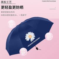 皖亭 仙亿雨伞 WT-YS-013 96cm*66cm (单位:把) 藏青色