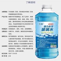 羽鹊 车用玻璃清洗液 1.2kg （单位:瓶）