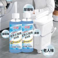 羽鹊 去老人味洗衣液 100g （单位:瓶）