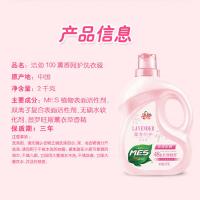 洁劲100 熏香呵护洗衣液 除菌除螨 2千克 (单位:瓶)