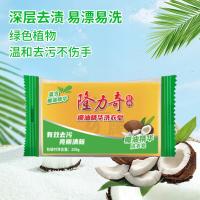 隆力奇 椰油精华 洗衣皂 208g 不伤手 (单位:个)