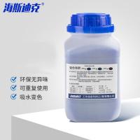 海斯迪克 HKCL-280 变色硅胶干燥剂 500克(单位：瓶) 蓝色