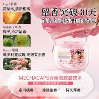 蔬果园 天然玫瑰精油香氛4D洗衣凝珠 520g(10g*52颗) （单位：盒）