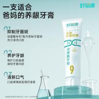 好易康 留兰薄荷 改善牙龈问题溶菌酶牙膏 120g（单位：支）