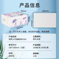 清风 BR15AJ 2层150抽*100包 小方抽纸（单位：包）