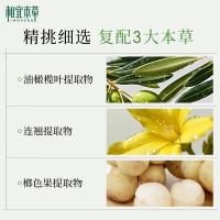 相宜本草 控油清洁补水保湿男士洁面乳 120g（单位：支）