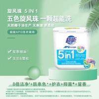 超能 玉兰&雪松 APG洗衣凝珠 200g(20颗)（单位：盒）新老包装随机发货