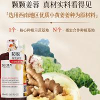 卓蓝雅 头皮洗发水 防脱固发 400ml (单位:瓶)