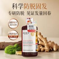 卓蓝雅 头皮洗发水 防脱固发 400ml (单位:瓶)