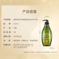 滋源（seeyoung） 无患子保湿滋养洗头水 535ml(单位：瓶)