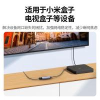 绿联（UGREEN）50922  转换头 USB转RJ45 (单位：个）