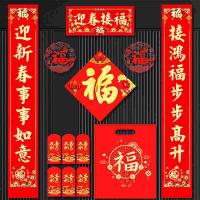 皖亭 WT-CL-004 春联大礼包（礼袋装） 对联1副+窗花1副+福字1个+红包6个+包装1个 (单位: 个)款式随机发货