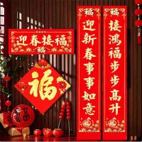 皖亭 WT-CL-004 春联大礼包（礼袋装） 对联1副+窗花1副+福字1个+红包6个+包装1个 (单位: 个)款式随机发货