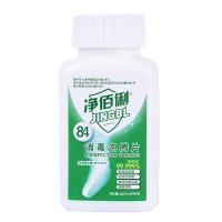 净佰俐 84消毒液泡腾片 1g/片 100片/瓶 （单位:瓶）