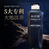 和风雨（Hefengyu） 氨基酸洗护沐套装 大地香 洗发水500ml+护发素500ml+沐浴露500ml  （单位：套）