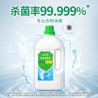蓝月亮 衣物消毒液 衣物消毒/除菌剂 2kg 白色（单位：瓶）
