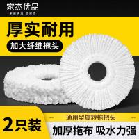 家杰优品 JJ-PJ133 拖把头 2只/组(单位：组)