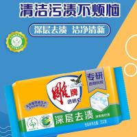 米宝鹿 MBL-JQ05 家庭清洁礼包五件套 洗衣液500g+洗衣粉500g+洗手液300g+雕牌洗洁精408g+雕牌透明皂202g （单位：套） 新旧包装随机发货