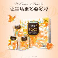 洁柔（C&S） 手帕纸（艺术巴黎迷你） 沙龙香氛 BM236-12E 208mm*203mm*7片  4层  12包/组 36组/箱 (单位:组) 新老包装随机发货