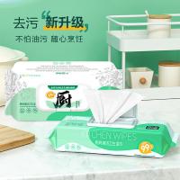 海氏海诺 厨房清洁卫生湿巾 去油污 HSHN-3217 290mm*200mm*40抽 (单位:包)