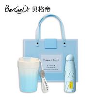 贝格帝 缤纷咖啡杯雨伞套装 礼盒装 BGD-BFS03 五折晴雨伞18*5.5cm+渐变色咖啡杯95cm+礼盒28*-21.7cm 30套/箱 (单位:套) 多色随机