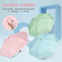 贝格帝 缤纷咖啡杯雨伞套装 礼盒装 BGD-BFS03 五折晴雨伞18*5.5cm+渐变色咖啡杯95cm+礼盒28*-21.7cm 30套/箱 (单位:套) 多色随机