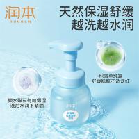 润本（RUNBEN） 儿童洁面泡泡 温和保湿 175ml (单位:瓶)
