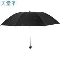 天堂伞 三折防紫外线晴雨伞 黑胶防晒 114*66cm (单位:把) 黑