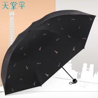 天堂伞 三折防紫外线晴雨伞 黑胶防晒 114*66cm (单位:把) 黑
