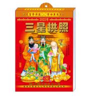 优必利 传统老黄历 4856 8K, 23.5cm*32.7cm (单位:本) 封面随机