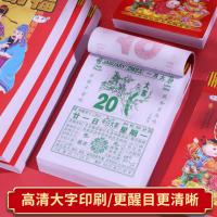 优必利 传统老黄历 4856 8K, 23.5cm*32.7cm (单位:本) 封面随机