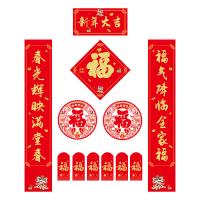 菲米生活（PHMI） 新春对联套装 PFC811T-1 对联 118X21CM*1对 横批 420x210MM*1张 福字 330X330MM*1张 红包 8.5X16.5CM*6个 窗花 28X28CM*2张 礼袋 35X42CM*1个