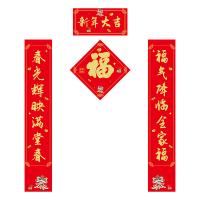 菲米生活（PHMI） 新春对联套装 PFC811T-1 对联 118X21CM*1对 横批 420x210MM*1张 福字 330X330MM*1张 红包 8.5X16.5CM*6个 窗花 28X28CM*2张 礼袋 35X42CM*1个 