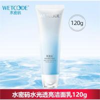 水密码 洁面乳 水光透亮 120g (单位:瓶)