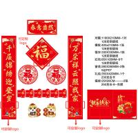 翔燊 城市版春联大礼包118*21cm 可定制LOGO XS-CL2521 118*21cm (单位:套) 500起订 红色；款式随机