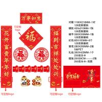 翔燊 城市版春联大礼包118*21cm 可定制LOGO XS-CL2521 118*21cm (单位:套) 500起订 红色；款式随机