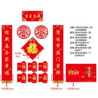 翔燊 城市版春联大礼包118*21cm 可定制LOGO XS-CL2521 118*21cm (单位:套) 500起订 红色；款式随机