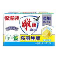 雕牌 增白皂 亮丽焕新 清新柠檬香 232g*2块*5 (单位:组)