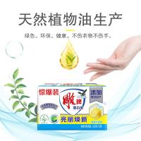 雕牌 增白皂 亮丽焕新 清新柠檬香 232g*2块*5 (单位:组)