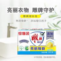雕牌 增白皂 亮丽焕新 清新柠檬香 232g*2块*5 (单位:组)