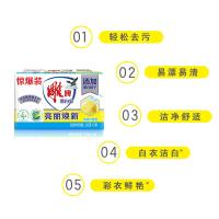 雕牌 增白皂 亮丽焕新 清新柠檬香 232g*2块*5 (单位:组)