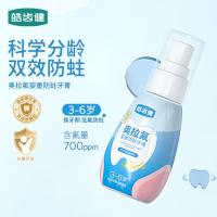 皓齿健 奥拉氟婴童防蛀牙膏 草莓芝芝 90g (单位:瓶) 适用3-6岁儿童