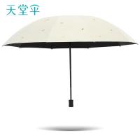 天堂 三折晴雨伞 加大双人 31175E硕果 约107*72cm (单位:把) 甘酪白