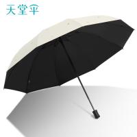 天堂 三折晴雨伞 加大双人 31175E硕果 约107*72cm (单位:把) 甘酪白