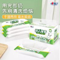 心相印（Mind Act Upon Mind） 懒人抹布 抽纸 厨房用纸 22cm*20cm*40抽*3包 (单位:组) 新旧包装随机发货
