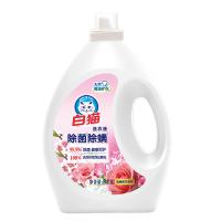 白猫 除菌除螨洗衣液 清晨繁花香氛 3kg (单位:瓶)